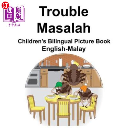 海外直订English-Malay Trouble/Masalah Children's Bilingual Picture Book 英语马来语麻烦/马萨拉儿童双语绘本