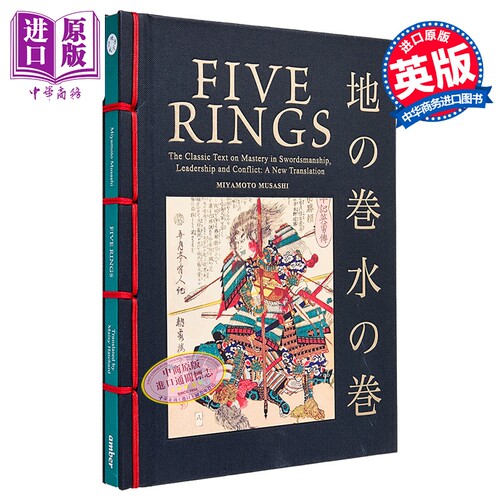 五轮书 Five Rings 英文原版 Miyamoto Musashi 宫本武藏 日本经典兵法著作【中商原版】