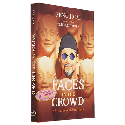 冯骥才 俗世奇人 英文原版 Faces in the Crowd 36 Tales Feng Jicai 冯骥才作品正版冯骥才小说英文版中国现当代文学
