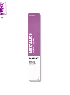 现货 PANTONE彩通 潘通色卡GG1507B  色卡指南 进口艺术 PANTONE METALLICS COATED GUIDE GG1507B【中商原版】