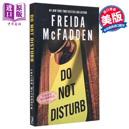 请勿打扰 弗雷达 麦克法登 Do Not Disturb 英文原版 Freida McFadden 悬疑惊悚小说【中商原版】