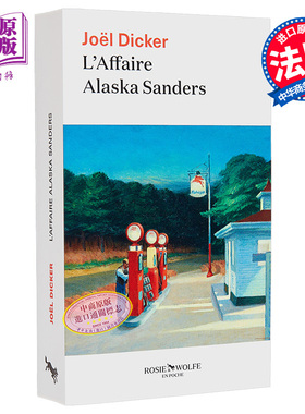 现货 【法文版】若埃尔 迪克 阿拉斯加桑德斯案 口袋本 LAffaire Alaska Sanders 法文原版 Joel Dicker【中商原版】