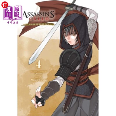 海外直订Assassin's Creed: Blade of Shao Jun, Vol. 4 刺客信条:邵军之刃，第四卷
