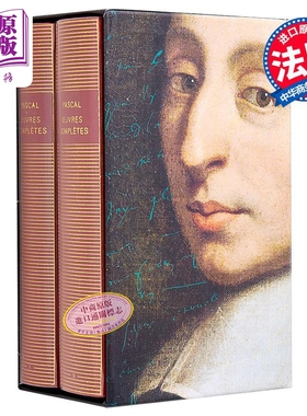 七星文库 帕斯卡作品集 2卷套盒 OEUVRES COMPLETES I II COFFRET DEUX VOLUMES 法文原版 Blaise Pascal【中商原版】