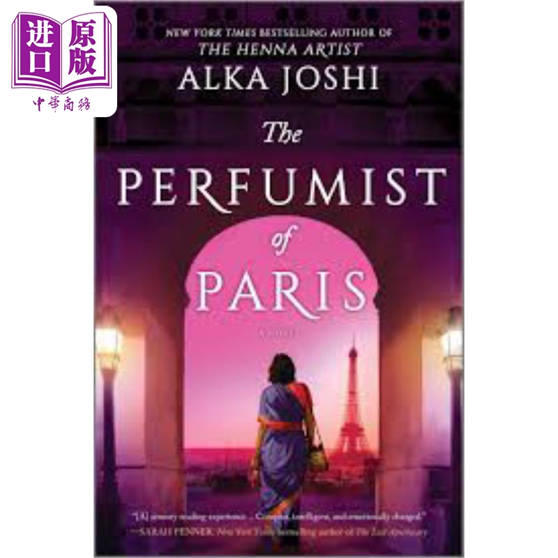 斋浦尔三部曲第3部巴黎的香水师