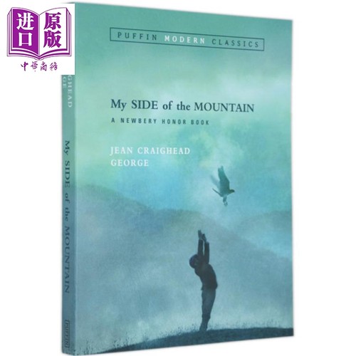 纽伯瑞：山居岁月 1960年纽伯瑞银奖 My Side of the Mountain 儿童经典文学 平装 英文原版 7-12岁【中商原版】