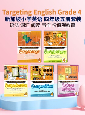 现货 【新加坡小学综合英语】Targeting English Grade 4 四年级5册套装 语法 词汇 阅读 写作 价值观教育 含答案