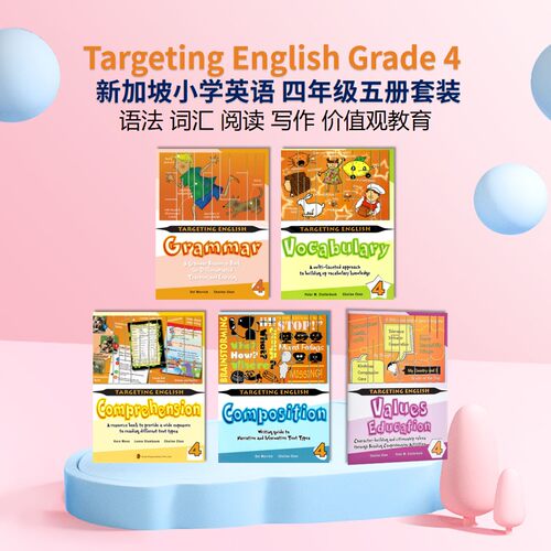 现货【新加坡小学综合英语】T