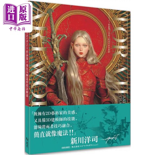 Toraji作品集角色人物造形技法