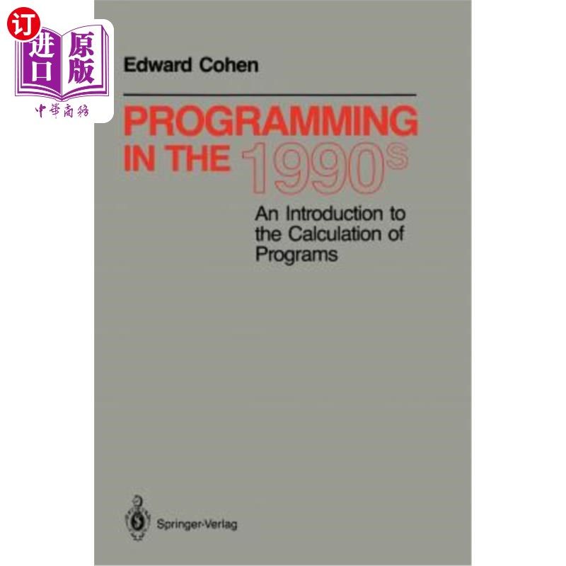 海外直订Programming in the 1990s: An Introduction to the Calculation of Programs 20世纪90年代的程序设计：程序计算导