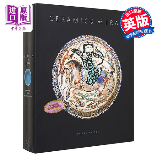Ceramics of Iran 进口艺术 伊朗的瓷器 Yale 工业产品设计 波斯【中商原版】