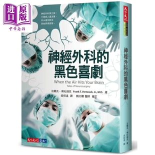 Hits Jr. 黑色喜剧 Your Air When 天下文化 Vertosick Brain 中商原版 Frank the 增订版 神经外科 港台原版