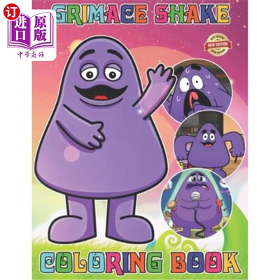 海外直订Grimace's Sha-ke Coloring Book Game for Fan Men Teen Women Kid: Grimace's Sha-ke Grimace的沙克