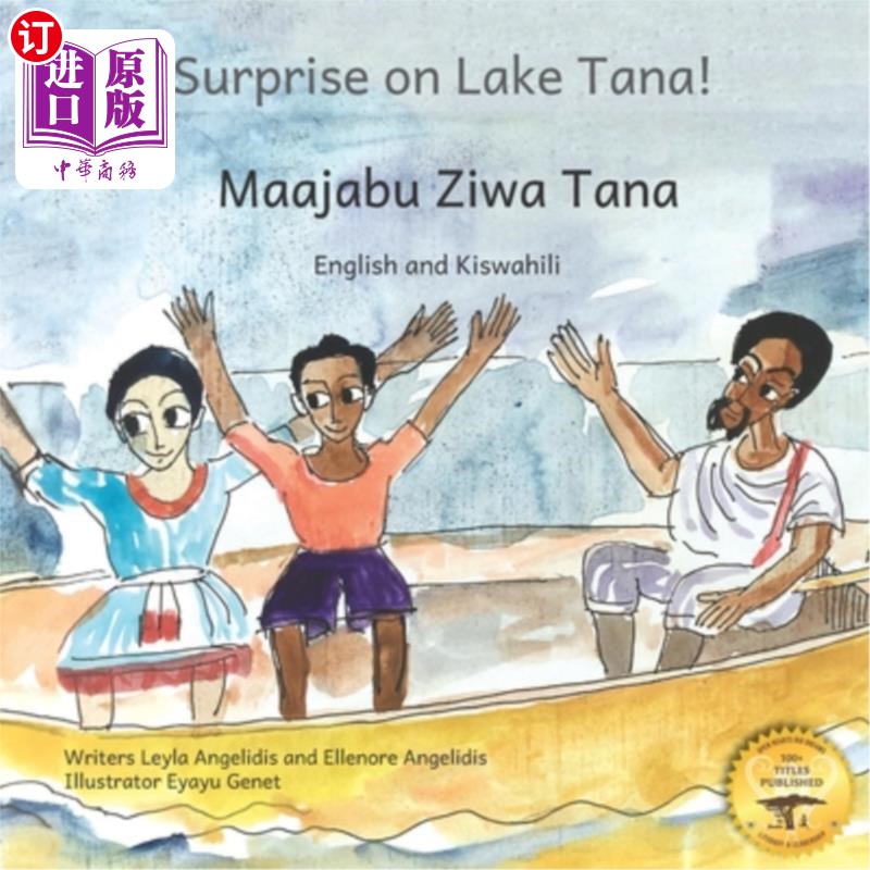 海外直订Surprise on Lake Tana: An Ethiopian Adventure in Kiswahili and English 塔纳湖上的惊喜:斯瓦希里语和英语的埃