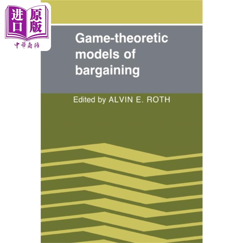 埃尔文E罗斯 讨价还价的博弈论模型 诺贝尔经济学奖 Game Theoretic Models of Bargaining 英文原版 AlvinER【中商原版】