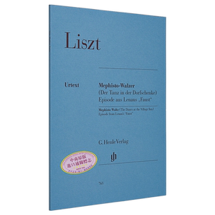亨乐原版 李斯特 梅菲斯托圆舞曲 钢琴独奏 Liszt Mephisto-Walzer HN763 进口艺术【中商原版】