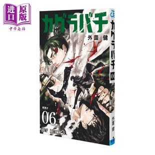 外薗健 集英社 中商原版 神乐钵 カグラバチ 第6集 漫画书 漫画 日文原版