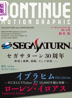 CONTINUE Vol.83 彩虹社特集 伊卜拉新 劳伦·伊罗斯对谈 日文原版 CONTINUE Vol.83【中商原版】