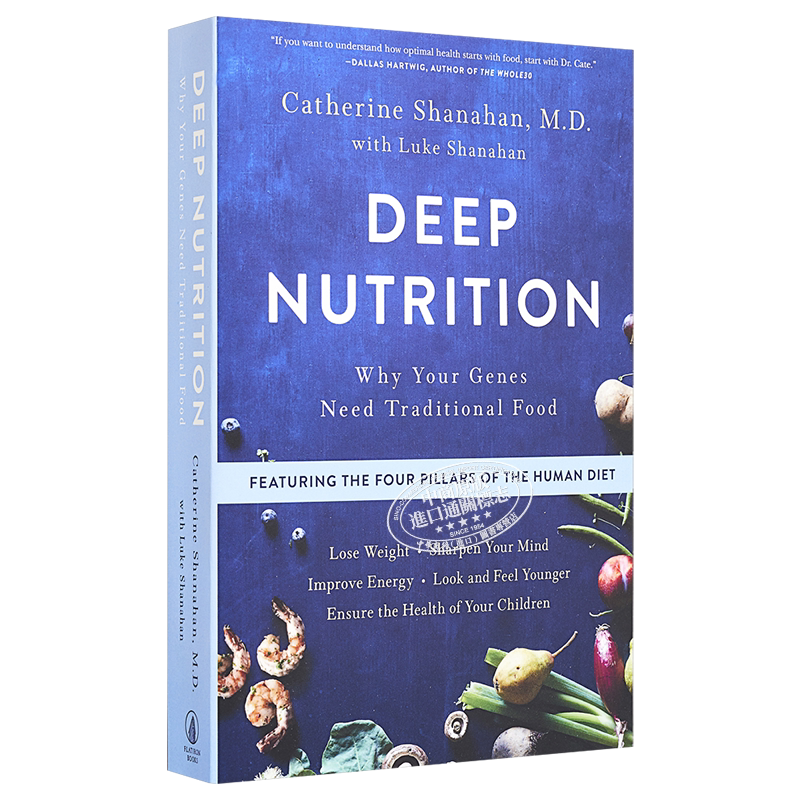 深层营养:为什么你的基因需要传统食物 英文原版 Deep Nutrition Catherine Shanahan【中商原版】