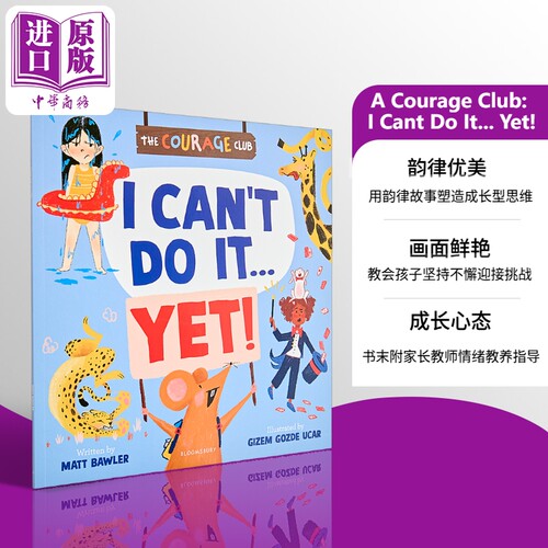Matt Bawler 勇气俱乐部 我还不能独立完成 A Courage Club I Cant Do It Yet 英文原版儿童绘本 品格培养故事【中商原版】