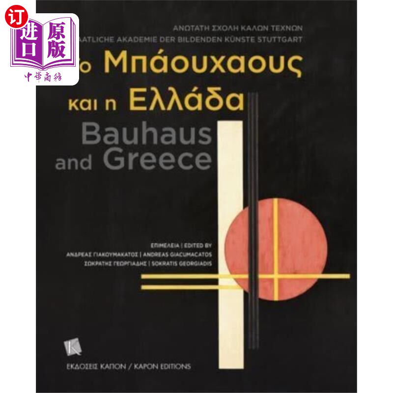 海外直订Bauhaus and Greece (Greek and English) 包豪斯与希腊（希腊语和英语）