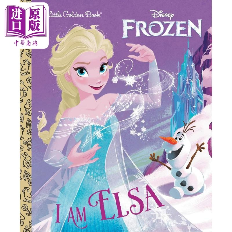 小金书冰雪奇缘我是爱莎