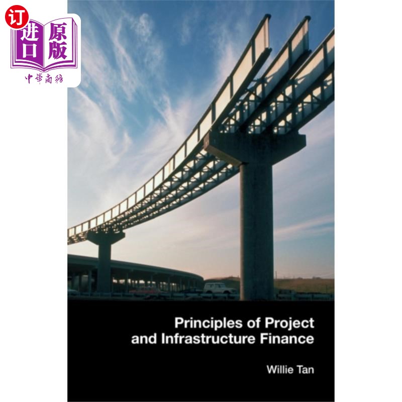 海外直订Principles of Project and Infrastructure Finance 项目和基础设施融资原则