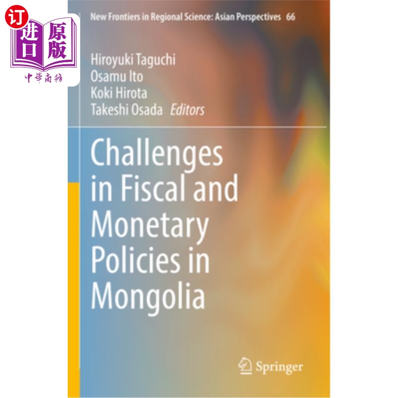 海外直订Challenges in Fiscal and Monetary Policies in Mongolia 蒙古财政和货币政策面临的挑战