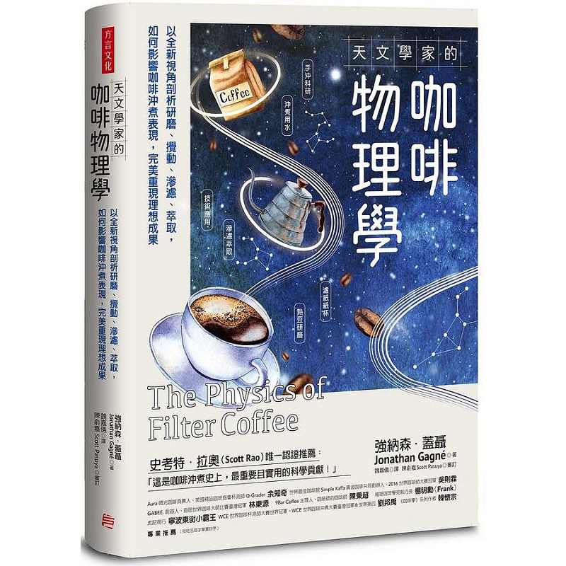 天文学家物理学咖啡研究