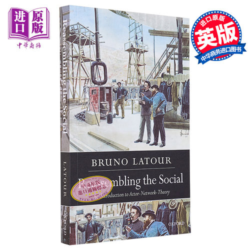 再组社会社会学理论与方法论