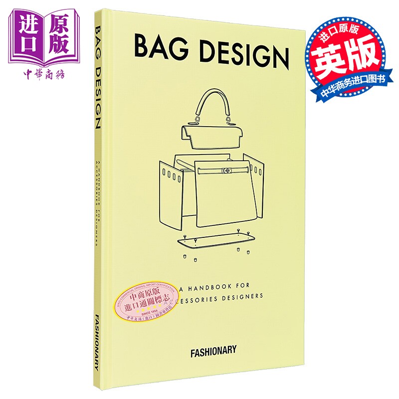 Fashionary Bag Design 包包设计 进口艺术 Fashionary International Limited 产品设计 时尚提包百科全书 工具书【中商原版