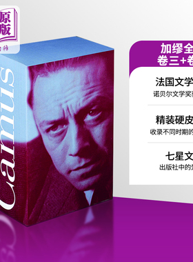 【法文版】诺贝尔文学奖得主1957年 加缪全集 卷3卷4 七星文库 法语原版 法文原版 Oeuvres Complètes Tomes 3 et 4 Albert Camus