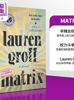 矩阵 小说 Matrix A Novel 英文原版 Lauren Groff 女性文学 流行小说 2022年乔伊斯卡罗尔欧茨奖得主【中商原版】