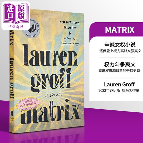 矩阵乔伊斯卡罗尔欧茨奖得主