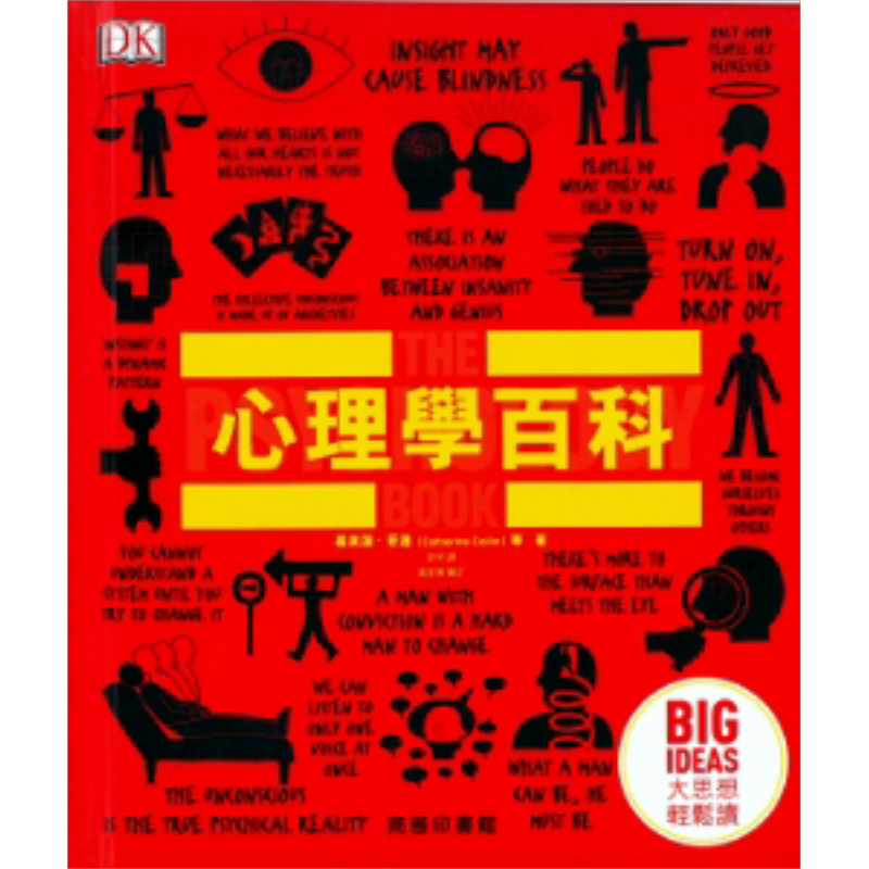 心理学百科 港台原版 Catherine Collin 香港商务印书馆 DK【中商原版】