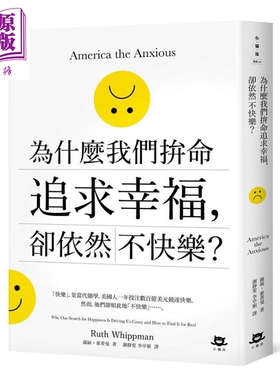 现货 为什么我们拚命追求幸福 却依然不快乐 America the Anxious 港台原版 Ruth Whippman 小猫流文化【中商原版】