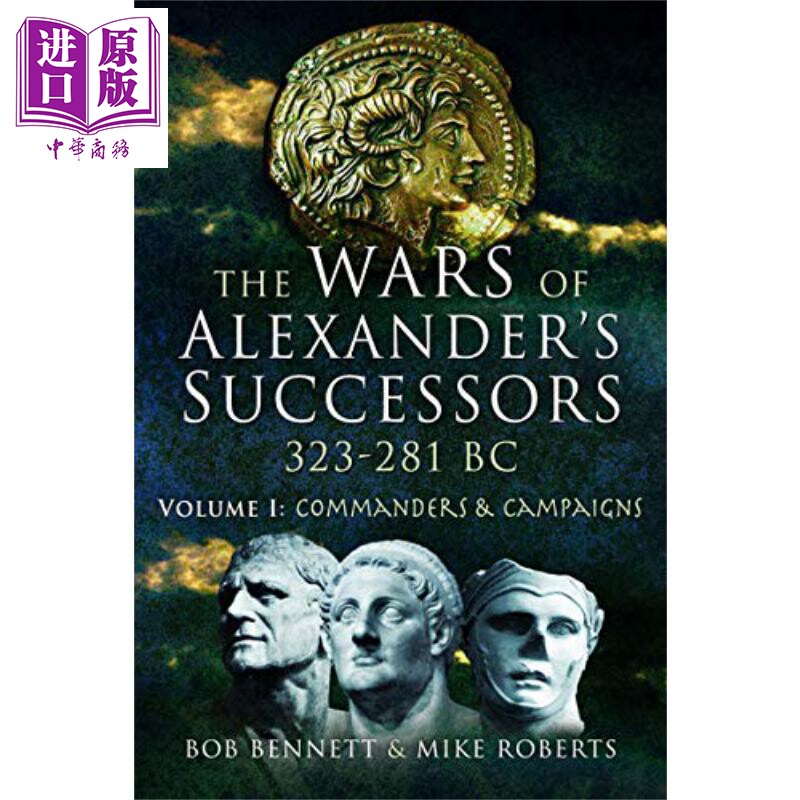 现货 亚历山大继业者战争1 豆瓣高分 英文原版 the wars of alexander