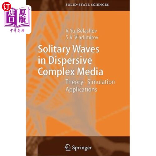 海外直订Solitary Waves in Dispersive Complex Media: Theory, Simulation, Applications 色散复介质中的孤波:理论，仿真，应用