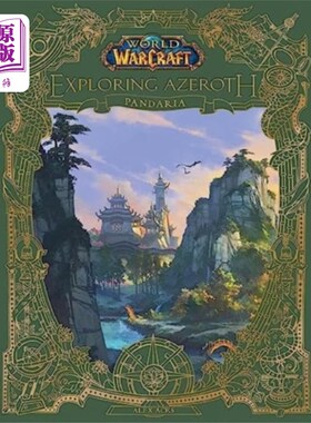 海外直订World of Warcraft: Exploring Azeroth - Pandaria 魔兽世界:探索艾泽拉斯-潘达利亚