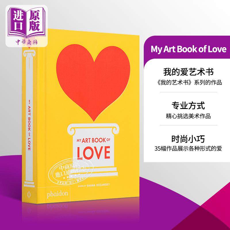 My Art Book of Love进口艺术我的艺术小书系列英文版关于爱我的爱艺术书 Phaidon出版社绘本绘画启蒙生日礼物【中商原?_虎窝淘