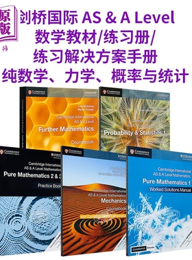 Cambridge International AS & A Level Mathematics 剑桥国际纯数学力学概率与统计数学教材练习册解决方案手册【中商原版】