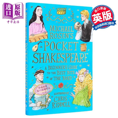 迈克尔罗森口袋莎士比亚