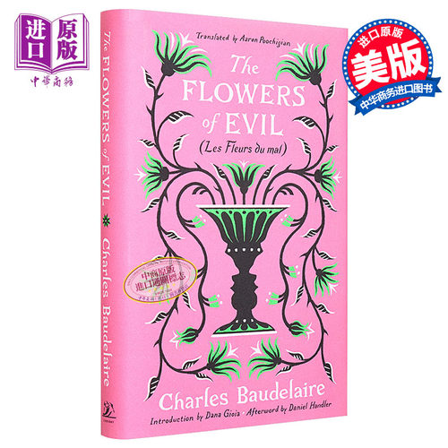 集古典格律的谨严与现代意象的