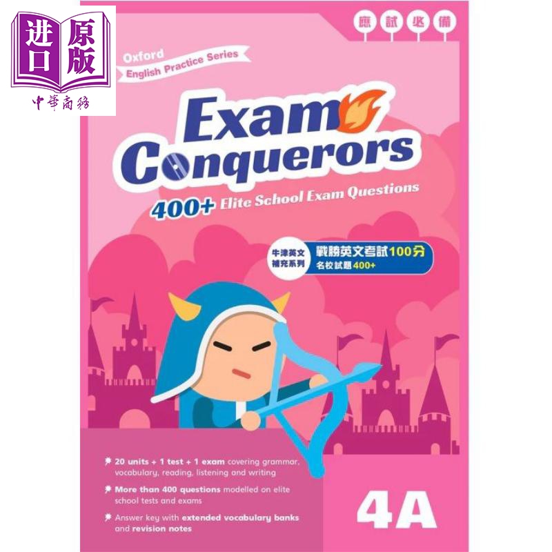 Oxford English Practice Exam Conquerors 4A 牛津小学英语练习系列 考试小达人4A 英文补充备考 原版进口图书【中商原版】