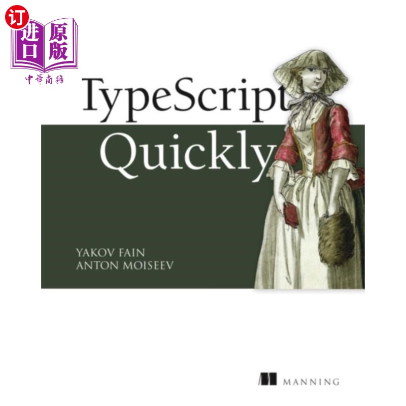 海外直订TypeScript Quickly 打印稿很快