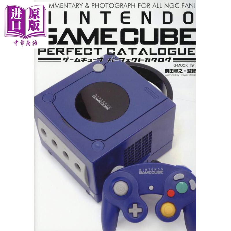 任天堂GAME CUBE家用游戏机完美图录 日文原版日韩 ゲームキューブパーフェクトカタログ【中商原版】