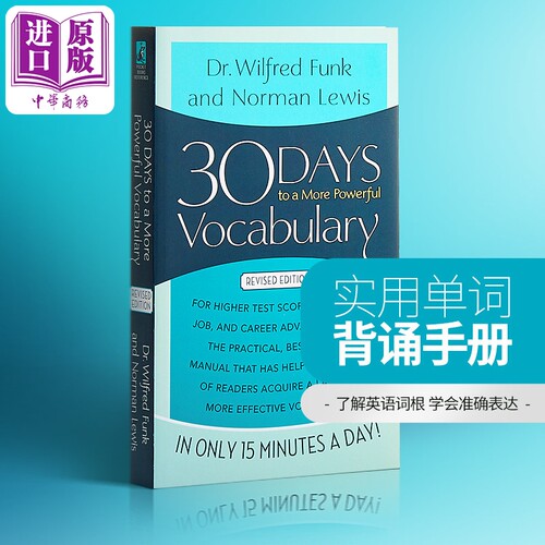 30天掌握更强大的词汇量