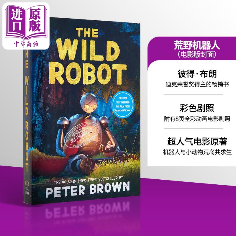 荒野机器人 电影版封面 英文原版 The Wild Robot Peter Brown 彼得 布朗 获奖作家 插画家 科幻流行小说【中商原版】