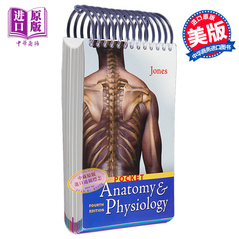 现货 Pocket Anatomy and Physiology 英文原版 口袋解剖生理学 第4版 Shirley A Jones A&P 医学 人体结构【中商原版】高性价比高么？