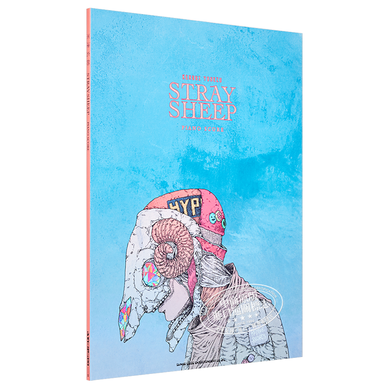 钢琴谱 米津玄師 STRAY SHEEP 日文原版 米津玄師 STRAY SHEEP PIANO SCORE【中商原版】